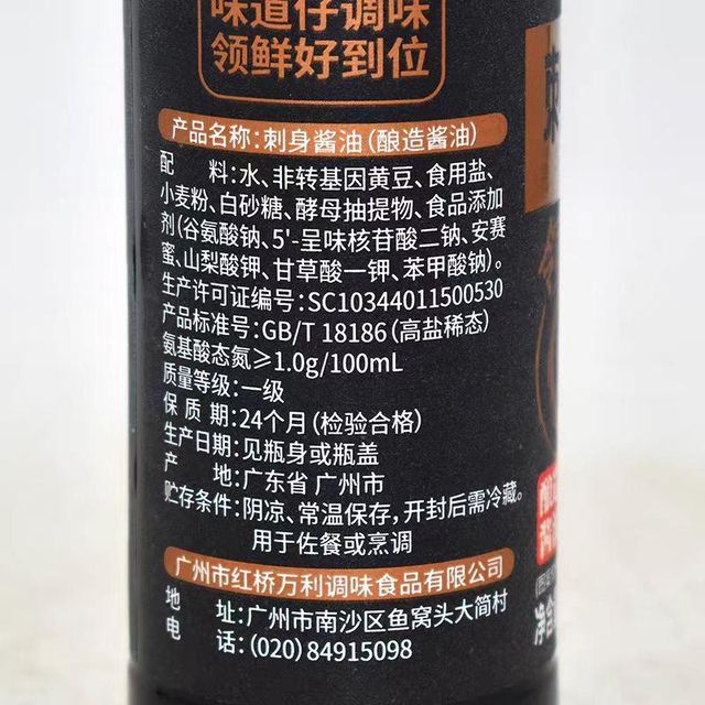 sashimi soy sauce Packaging carton Weight (kg) 150ml Manufacturer CHINA Quality First grade Shelf Life 24 months Place of Origin CHINA - Image 3