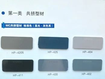 Conch Film Laminated Plastic Profile - Image 6