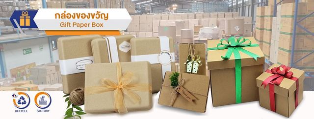 Gift Paper Boxes - Image 1