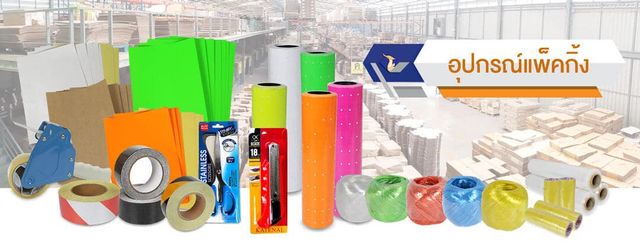 Packing Equipment - Image 1