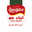 MAHRUSE AMCA OGULLARI & MAHRUSE FOODS – company logo, company info header
