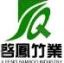 Anji County Qifeng Bamboo & Wood Handicraft General Factory – company logo, company info header