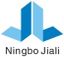 Ningbo Jiali Gas Appliance & Science and Technology Co., Ltd. – company logo, company info header
