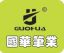 Wenzhou Guohua Pen Industry Co., Ltd. – company logo, company info header