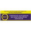 AGROSTROYSERVICE – company logo, company info header