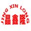 Jiangsu Jingxin Lifting Equipment Co., Ltd. – company logo, company info header