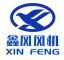 Guangdong Xinfeng Fan Co., Ltd. – company logo, company info header