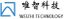 Chengdu Weizhi Technology Co., Ltd – company logo, company info header