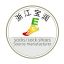 Zhuji Erigle Textile (Socks) Factory – company logo, company info header