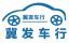 Cangzhou Yifa Used Car Trading Market Service Co., Ltd. – company logo, company info header