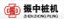 Shanghai Zhenzhong Construction Machinery Technology Co., Ltd – company logo, company info header