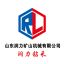 Shandong Runli Mining Machinery Co., Ltd. – company logo, company info header