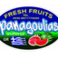 FARM FRESH PANAGOULIAS – company logo, company info header