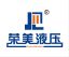 Jiangsu Rongmei Hydraulic Machinery Equipment Manufacturing Co., Ltd. – company logo, company info header