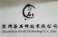 Quanzhou Gushi Technology Co., Ltd. – company logo, company info header