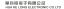 Hua Ke Long Electronic Co., Ltd. – company logo, company info header