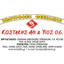 KOSTAKIS ATH.& SON CO – company logo, company info header