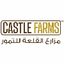 CASTLE FARMS – company logo, company info header