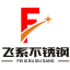 Dongtai Feishi Machinery Parts Co., Ltd. – company logo, company info header