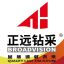 Shandong Zhengyuan Drilling and Production Intelligent Equipment Co., Ltd. – company logo, company info header