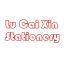 Xiamen Jimei District Lu Caixin Stationery Store – company logo, company info header