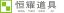 Ningbo Display Hengyao Props Co., Ltd. – company logo, company info header