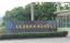 Huiyang Kangde Silicone Rubber Ware Co., Ltd – company logo, company info header