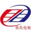 Wenzhou Zhangshi Packaging Equipment Technology Co., Ltd. – company logo, company info header