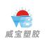 Qingdao Weibao Plastic and Rubber Products Co., Ltd. – company logo, company info header