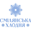 ZAVOD SMILYANSKA HLODNYA – company logo, company info header