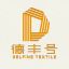 Foshan Nanhai District Delfine Textile Co., Ltd – company logo, company info header