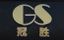 SHAOXING GUANSHENG IMPORT & EXPORT CO., LTD. – company logo, company info header