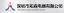 Shenzhen Tuosen Electric Co.,Ltd. – company logo, company info header
