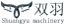 Guangzhou Shuangyu Machinery Co., Ltd. – company logo, company info header