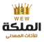 AL MALEKA – company logo, company info header