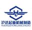 Hebei Huda Hoisting Machinery Manufacturing Co., Ltd. – company logo, company info header
