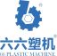 Chengdu Liuliu Plastic Machine Technology Co., Ltd – company logo, company info header