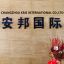 Changzhou Kris International Co., Ltd. – company logo, company info header