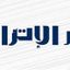 AL IQRA ENTERPRISES – company logo, company info header