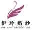 Shenzhen Ealin Bridal Wedding Dress Co., Ltd. – company logo, company info header