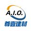 JIANGSU A.I.O. CONSTRUCTIONS CO.,LTD. – company logo, company info header
