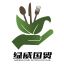 Ningbo Greenhome International Trade Co., Ltd. – company logo, company info header