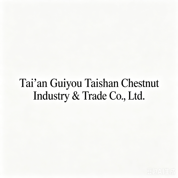 Taian guiyou Taishan chestnut co.,Ltd  company banner image from China